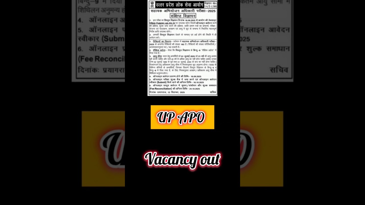 UP APO vacancy out #notification #APO