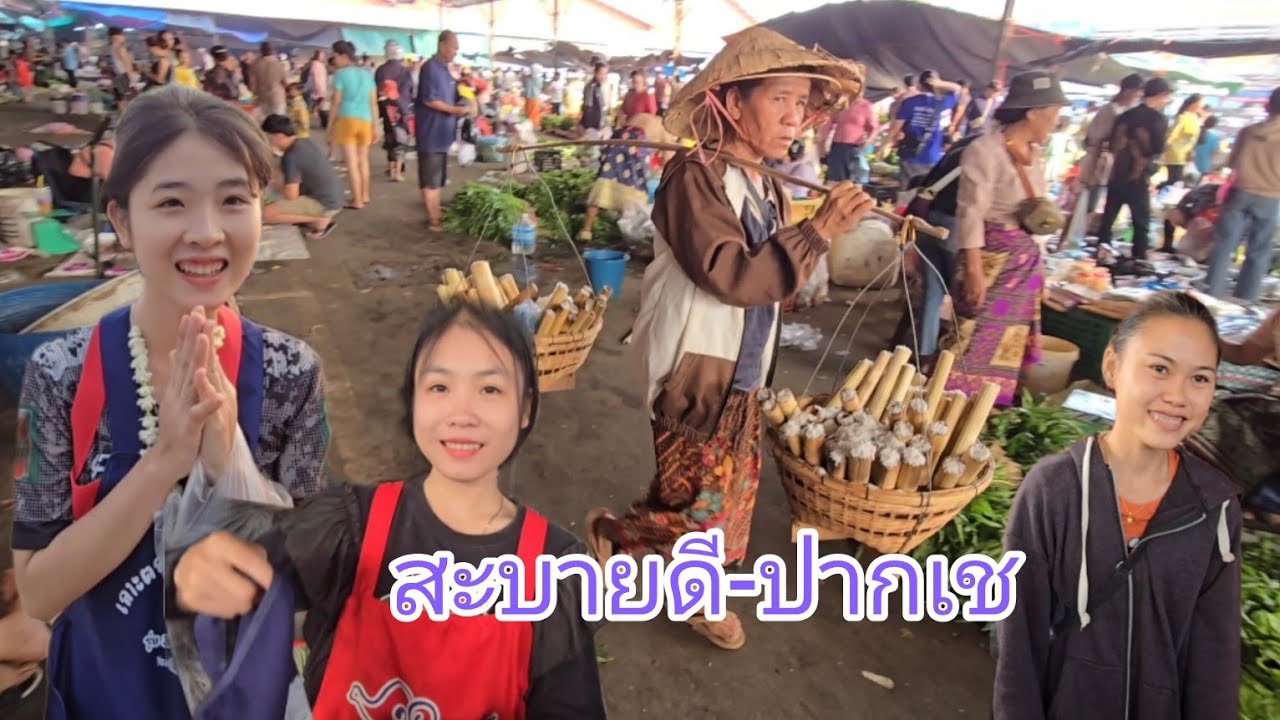 #เที่ยวลาวใต้