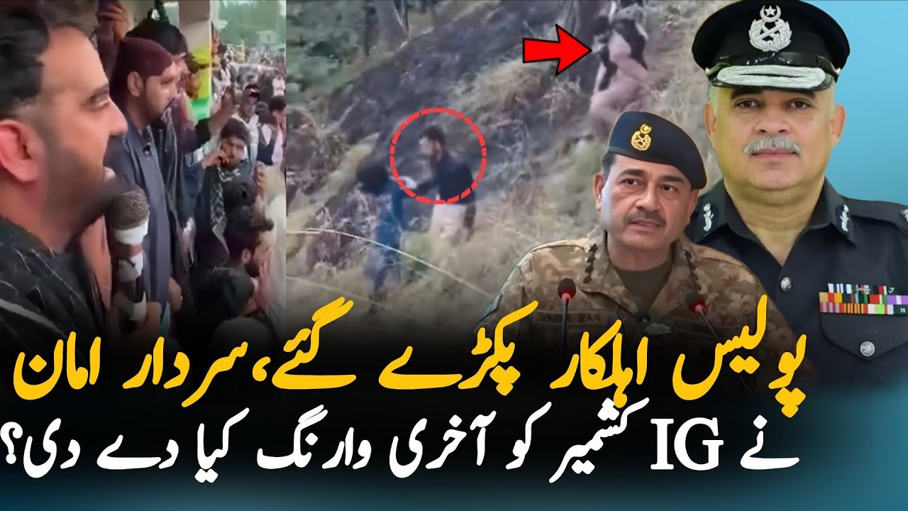 Azad Kashmir Movement Updates: Sardar Aman Warn IG Kashmir After 15 July Protest Announcement 