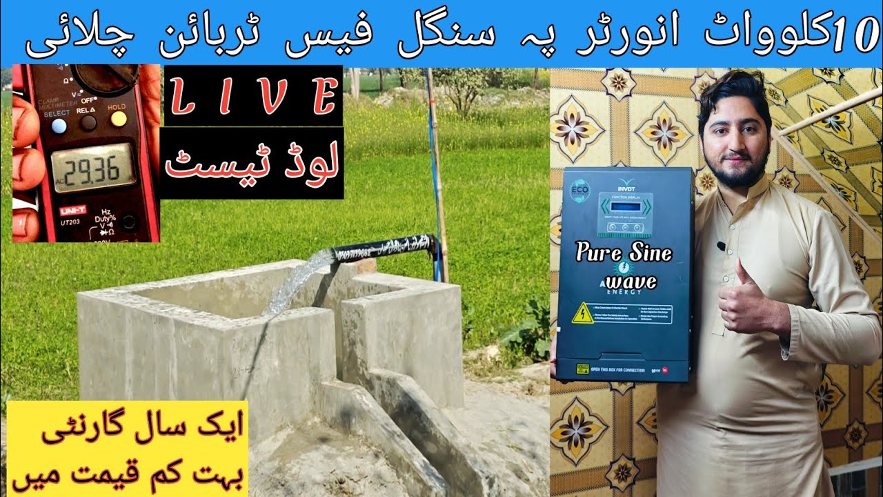 solar inverter without battery in low budget for home| 10kw invdt solar inverter full load test