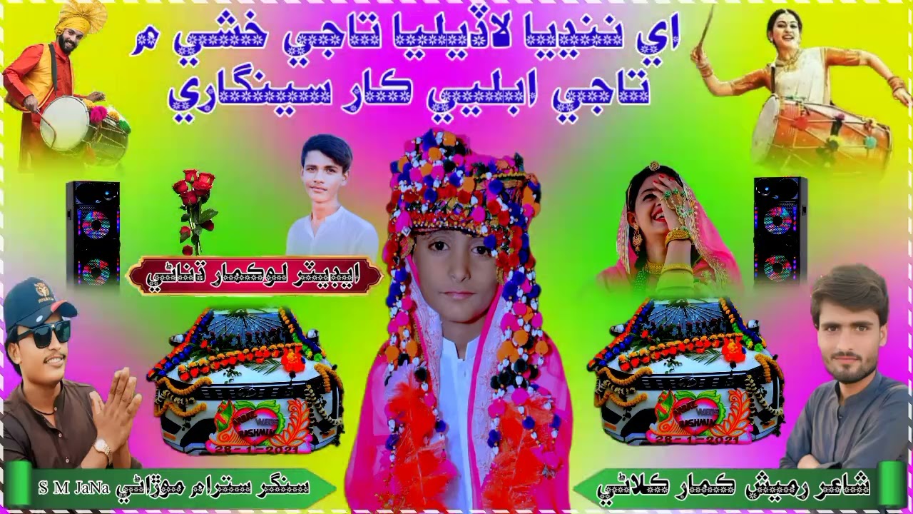 New Sahdi Sahro Singer Satram Morani