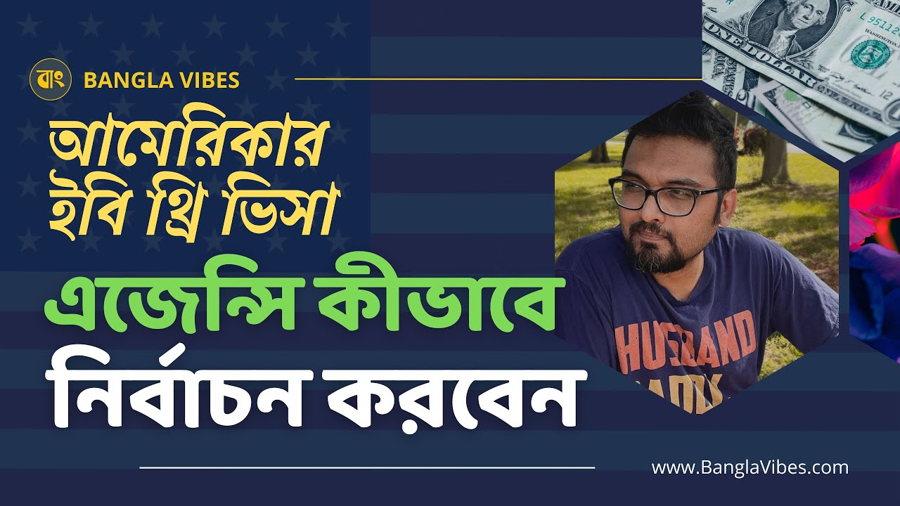 EB3 VISA For Bangladeshi - EB3 VISA Visa Agency in Bangladesh