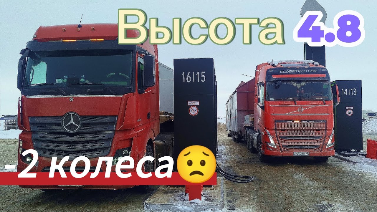 Рейс:Дубна-Ванино! Ч.1. Не раздвигается трал! #дальнобой #негабарит 