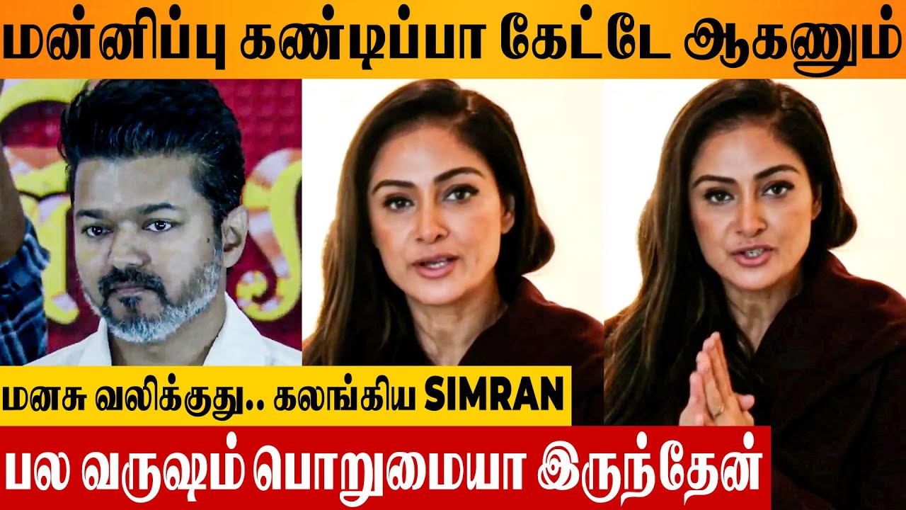 Simran's Angry Reply 😡 To Vijay Movie Controversy | Valaipechu | Thalapathy 69 Last Movie, H Vinoth