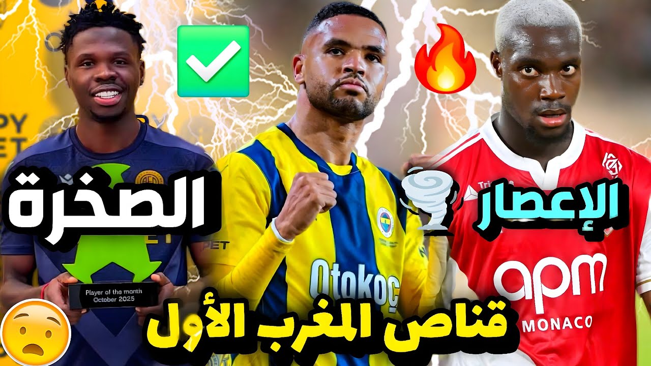 رسميا الاتحاد يتعاقد مع ماكينة الأهداف | 3 صفقات واحد منهم هداف عالمي | رونالدو غاضب من الهلال