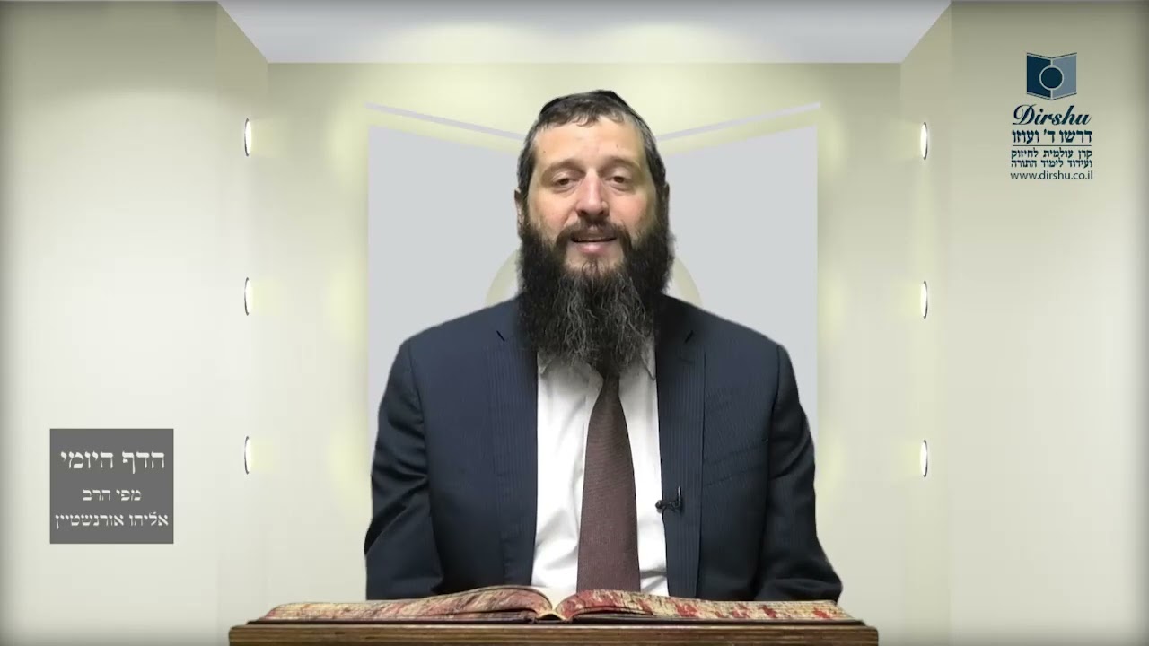 הדף היומי מסכת בבא קמא דף קטז