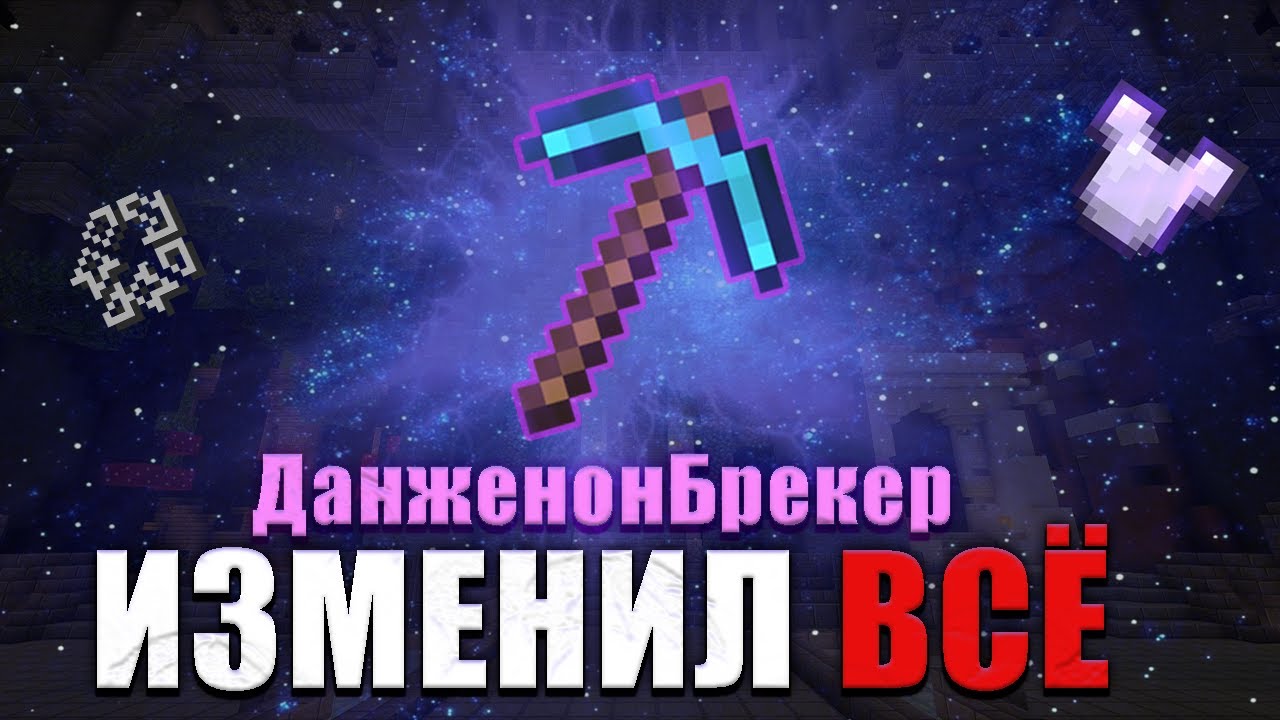 ОБНОВЛЕНИЕ ИЗМЕНИВШЕЕ ВСЁ! | Hypixel SkyBlock