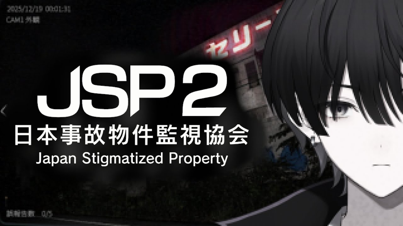【JSP2】この仕事がやりたい【夕堀リア】#新人Vtuber