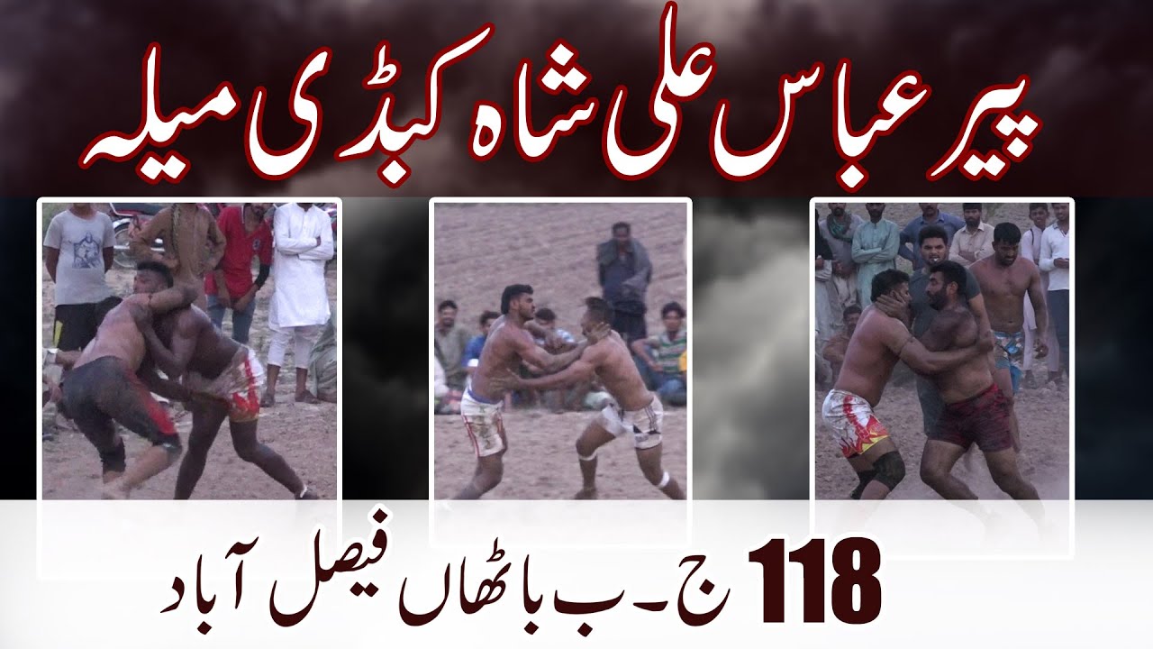 118 JB Bathan Kabaddi Cup | 30/60/2022 Faislabad | Punjabi Lehar Kabaddi