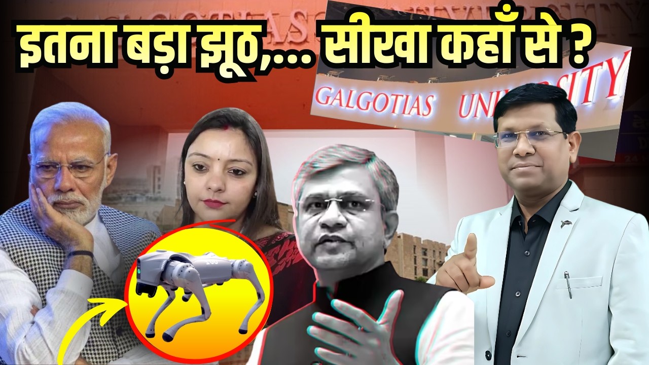 Galgotias University AI Submit impact 2026 Bharatmandapam झूठ पे झूठ jhuth pe jhuth आखिर कब तक