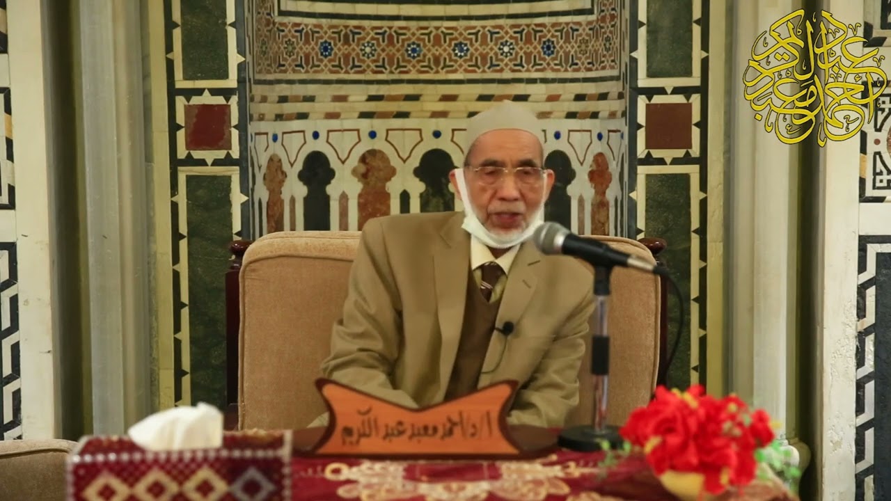 كتاب مسند الإمام الشافعي