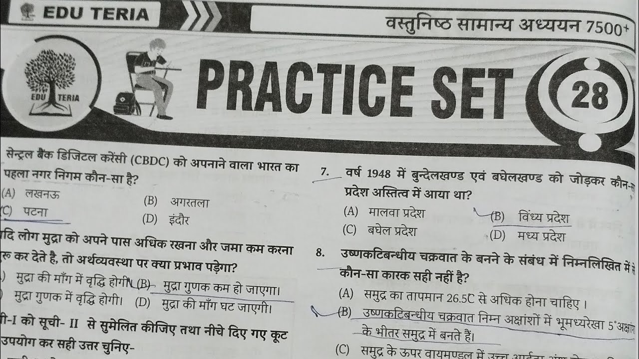 बिहार मध्य निषेध दरोगा भर्ती 2026 || bihar मध्य निषेध exam 2026 / edu teria - GK की महामैराथन / GKGS