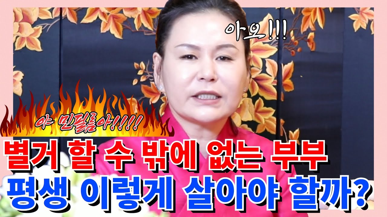 [청학신당] 남편과 별거아닌 별거?! (아오 민필름이 진짜!!!!)