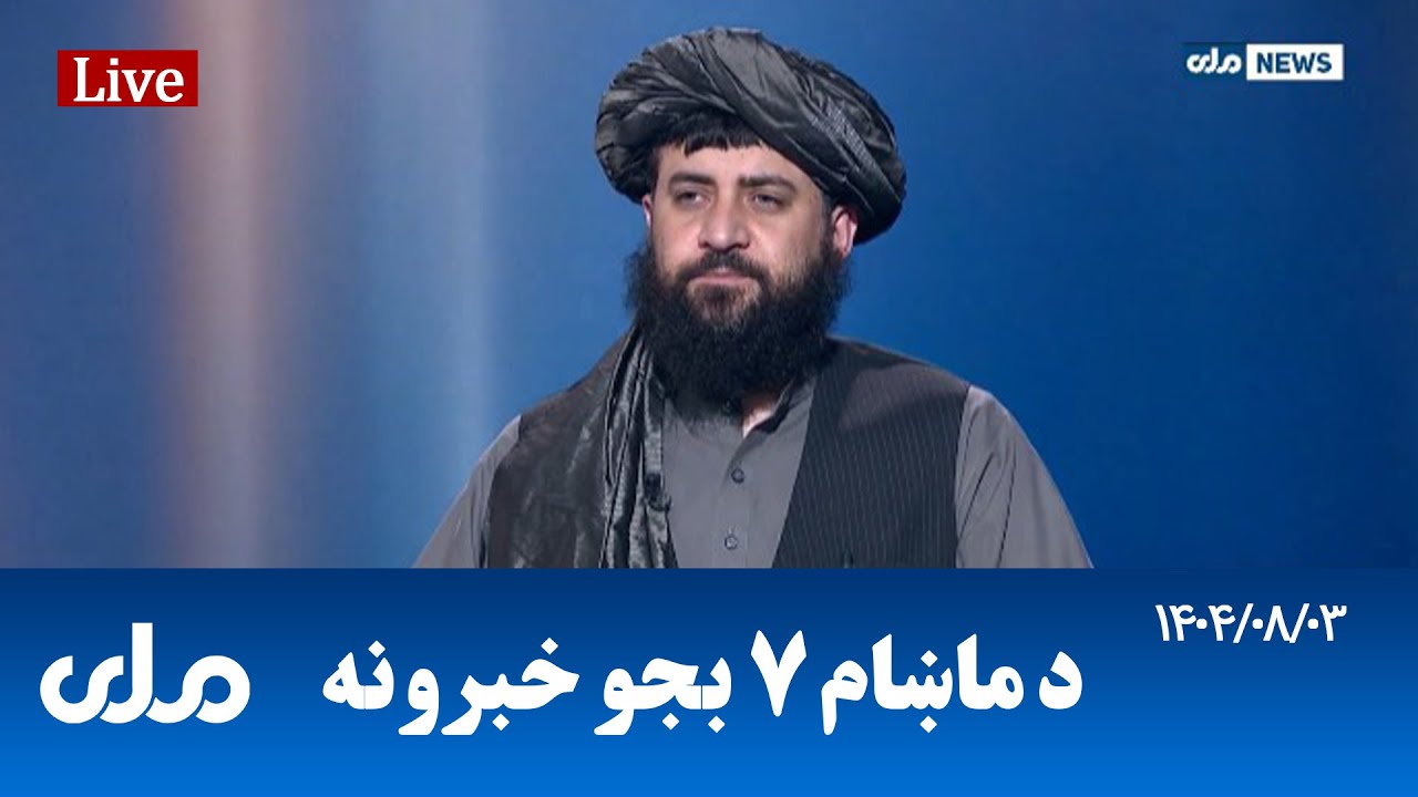 RTA Pashto News | د ماښام اوو بجو خبرونه