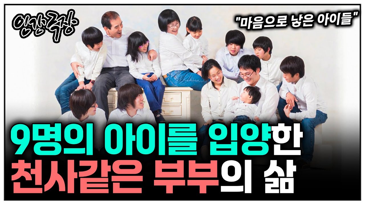[인간극장] 친아들 1명, 마음으로 낳은 아이들 9명! 총 10명의 아이를 키우는 부부의 감동적인 삶 | KBS 인간극장 - 고마워 나의 열손가락 111121-111125 방송