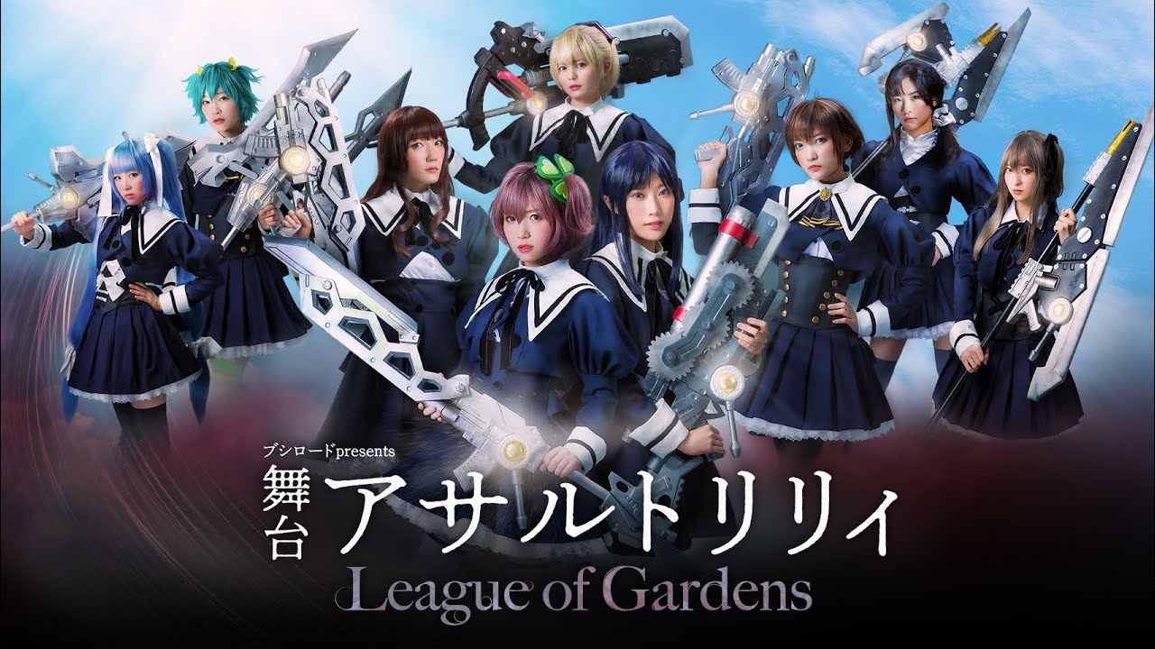 assault lily bouquet: league of gardens