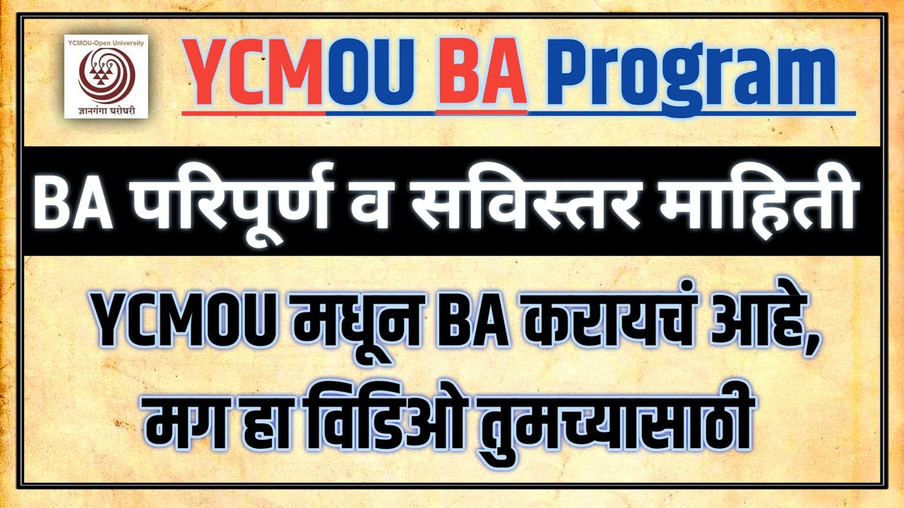 YCMOU BA Admission Process 2022-23 | YCMOU 2022-23 Online Admission Process | YCMOU BA Information