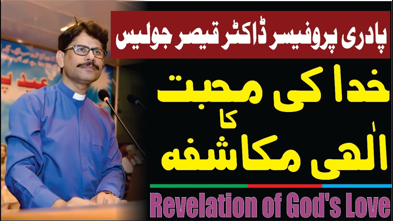 The Revelation of God's Love - Dr Qaiser Julius