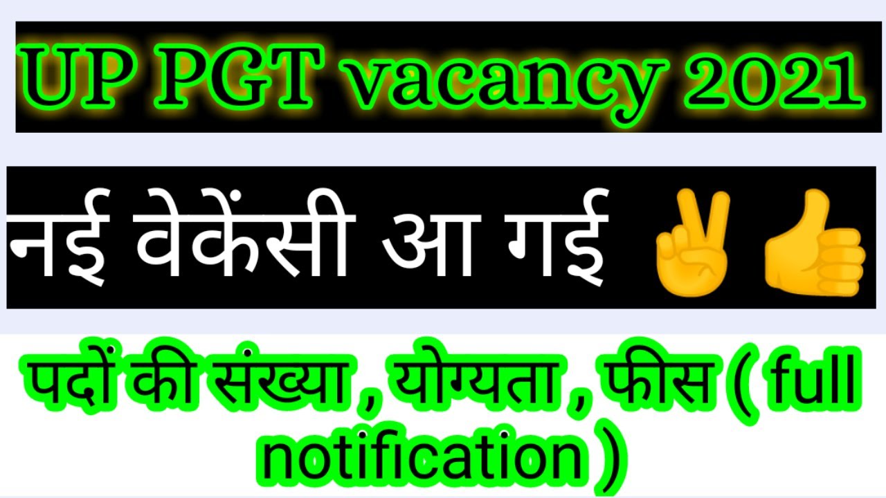Up tgt pgt  vacancy 2021 notification । up pgt sociology 2021 #upsessb_notification । #uppgt2021