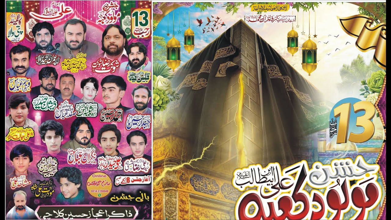 Live Jashan Pak 13 Rajjab 2026 Pati Wala Taunsa Shareef@taunsaazadarinetwark