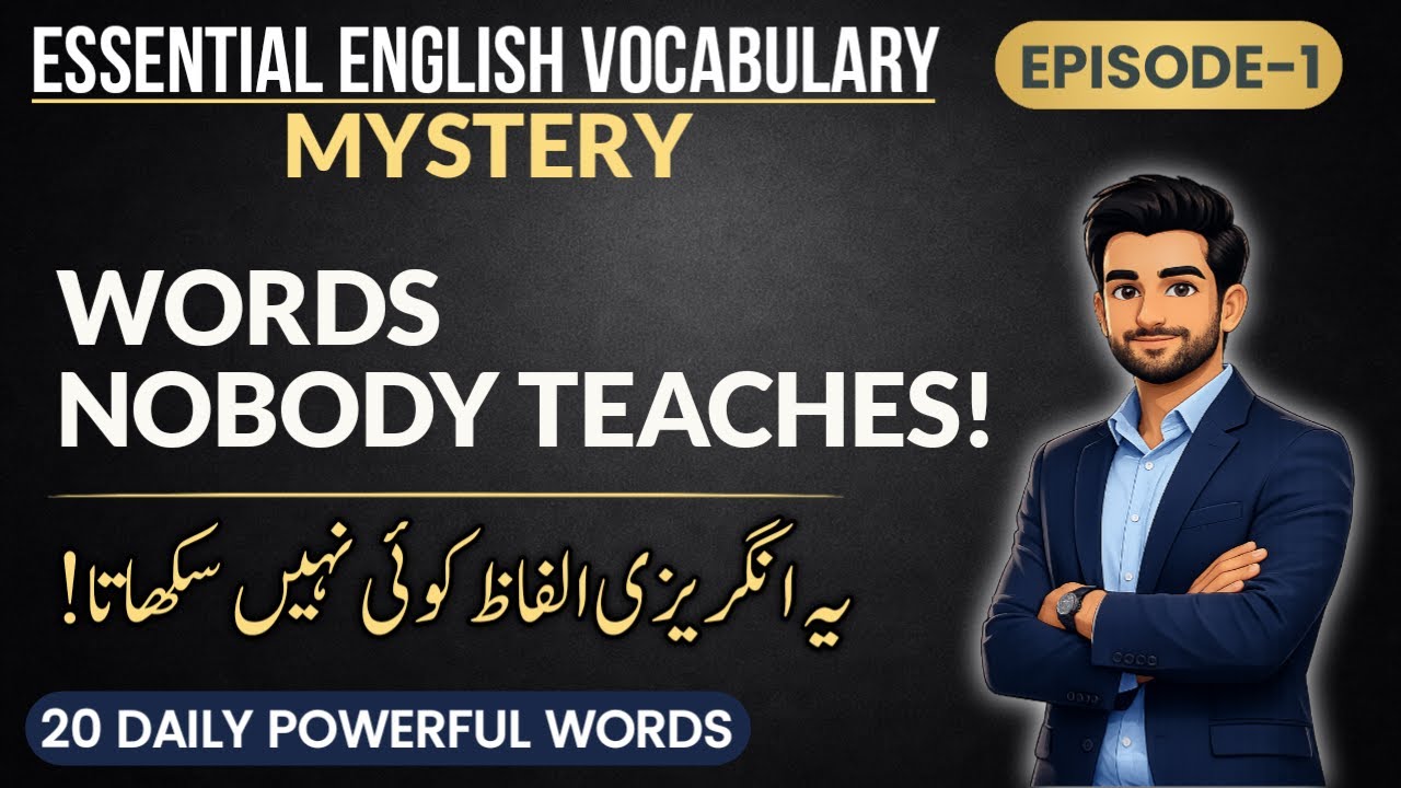 Use Simple English with Confidence | Episode 1 | English Guru Urdu