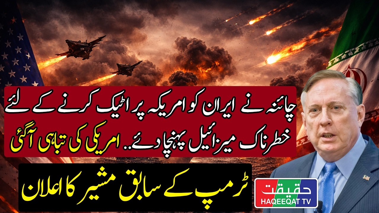 China Provided Long-Range Missiles to Iran to Strike the US