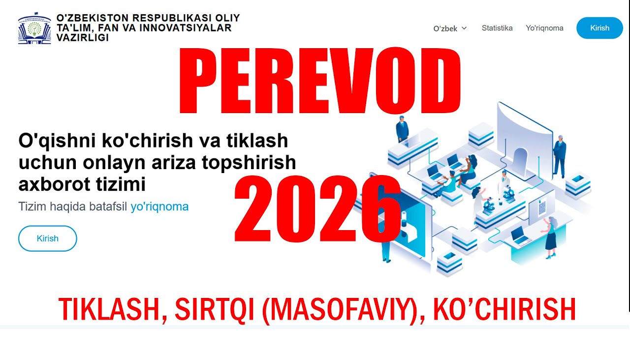 PEREVOD 2026.O'qishini ko'chirish, tiklash, ta'lim shaklini (sirtqi, masofaviy, kechki) o'zgartirish