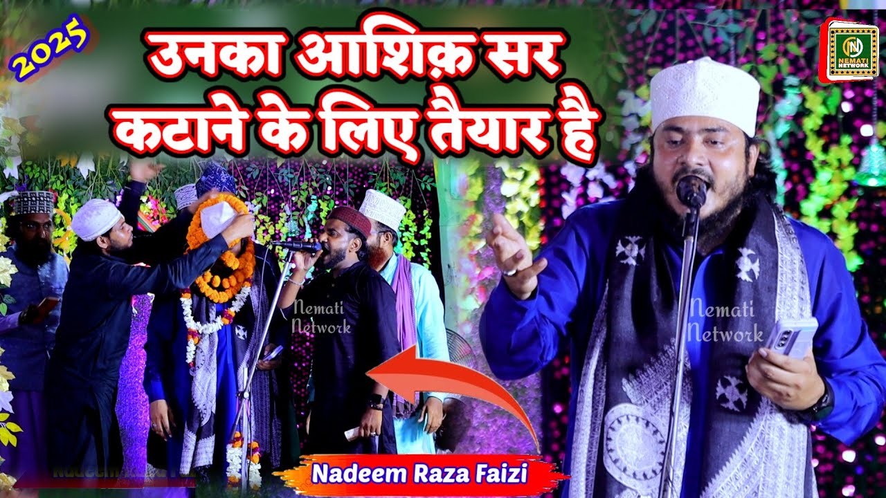 Aye Raza Tera Kalam Hai Yaa Koi Talwar Hai | Jabardast Kalam ~ Nadeem Raza Faizi ~ 2025_Kalam