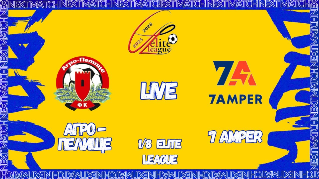 LIVE | ФК 