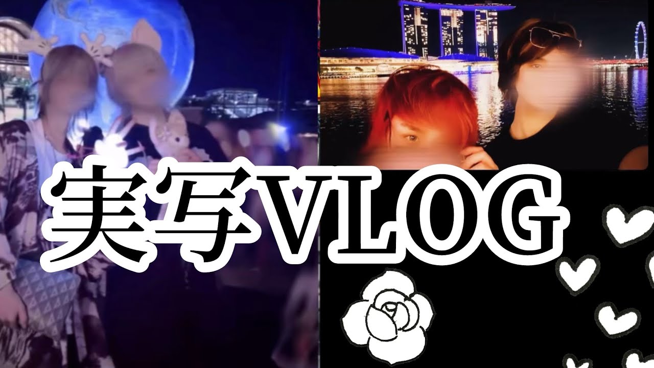 【騎士A】Good Knight Week の実写VLOG