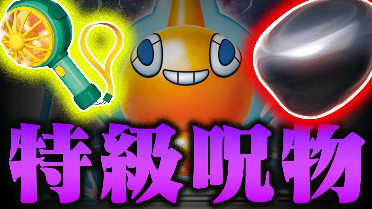 【絶叫確定】友達からグッズを取り上げられました😢【ロトムコントロール】【ポケカ/対戦】
