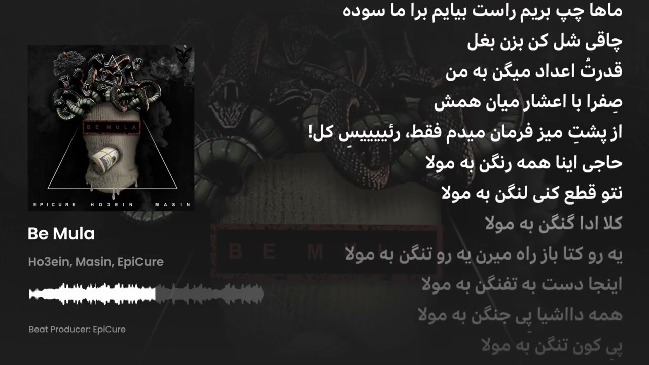 بیت آهنگ به مولا حصین  #حصین #رپ #دریل #بیت_رپ #اپیکور #به_مولا #رپ_فارسی  #ho3ein  #مسین