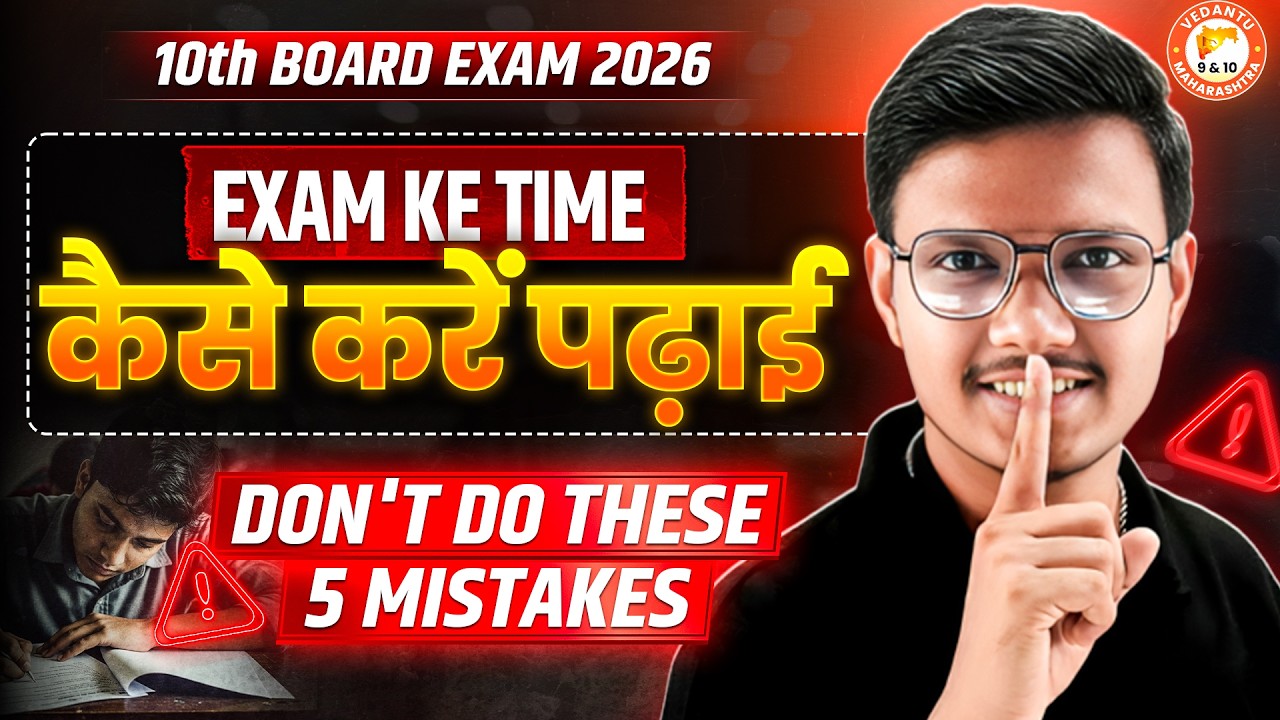 Class 10th Maharashtra Board Students - Don't Do These 5 Mistakes 😱 | Must Watch It | By Pravin Sir