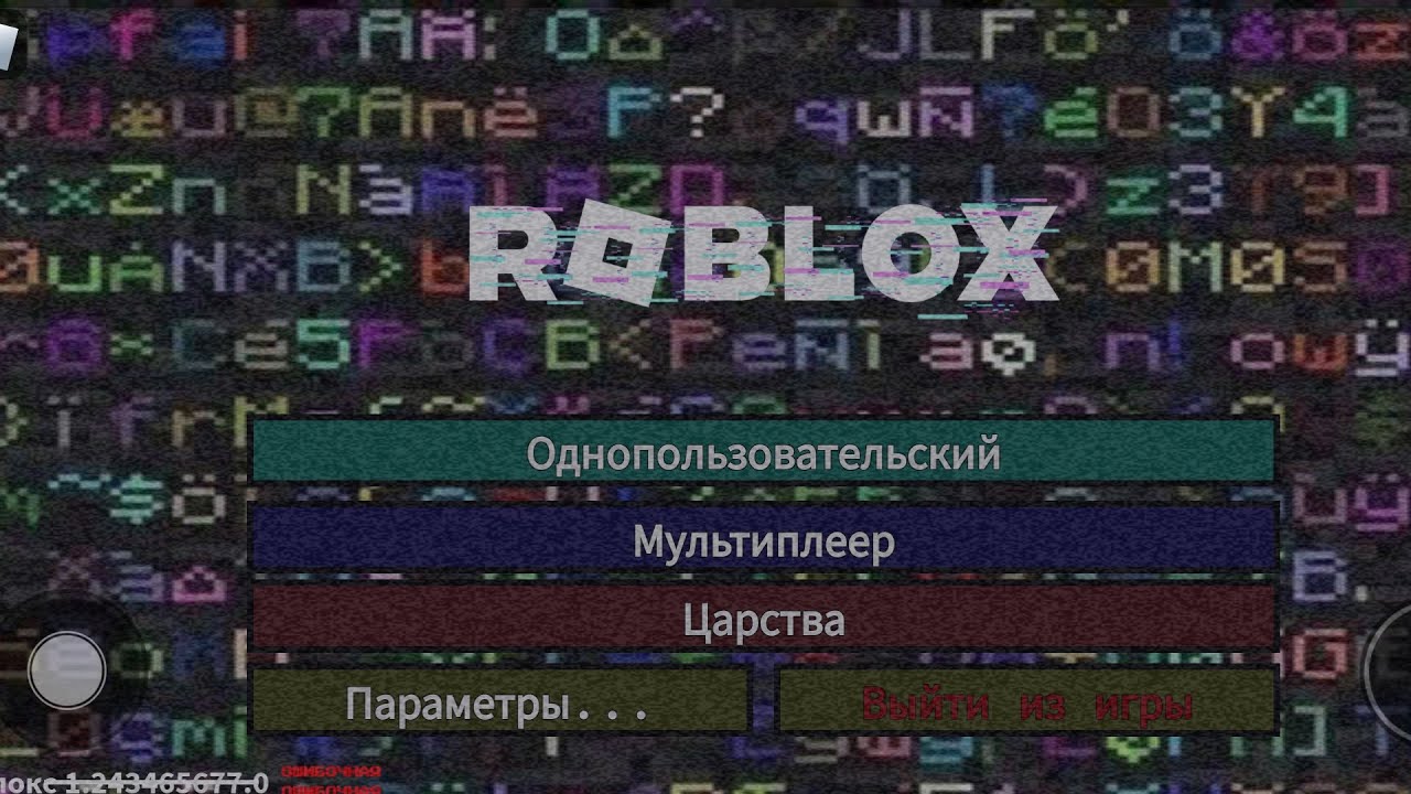 error 422 roblox edition