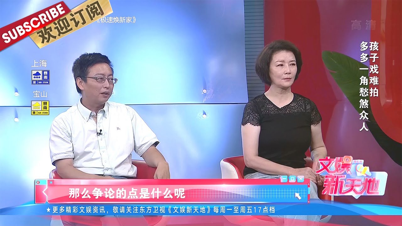 沪产优秀电视剧《夺子战争》展播：由编剧金勇勤亲身经历创作 朱茵被沪语难倒 |《文娱新天地》20210811【东方卫视官方频道】
