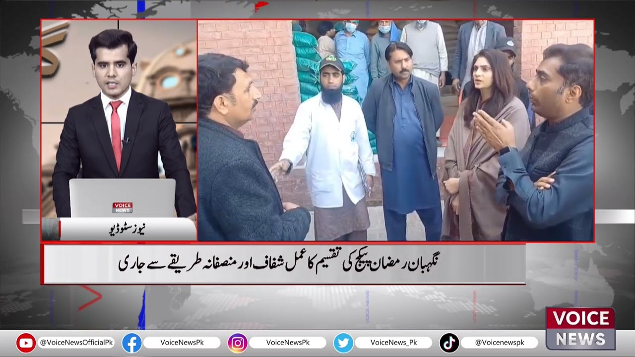 The Process Of Distribution Of Nigehbaan Ramadan Package | Voice News