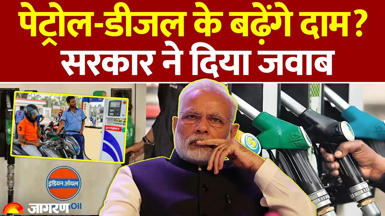 Iran Israel War Impact on India: पेट्रोल-डीजल के बढ़ेंगे दाम| US |Oil Update| Petrol Diesel