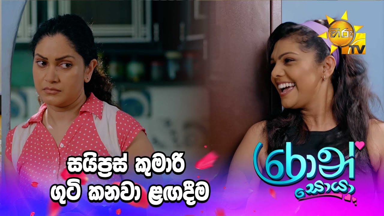 සයිප්‍රස් කුමාරි ගුටි කනවා ළඟදීම