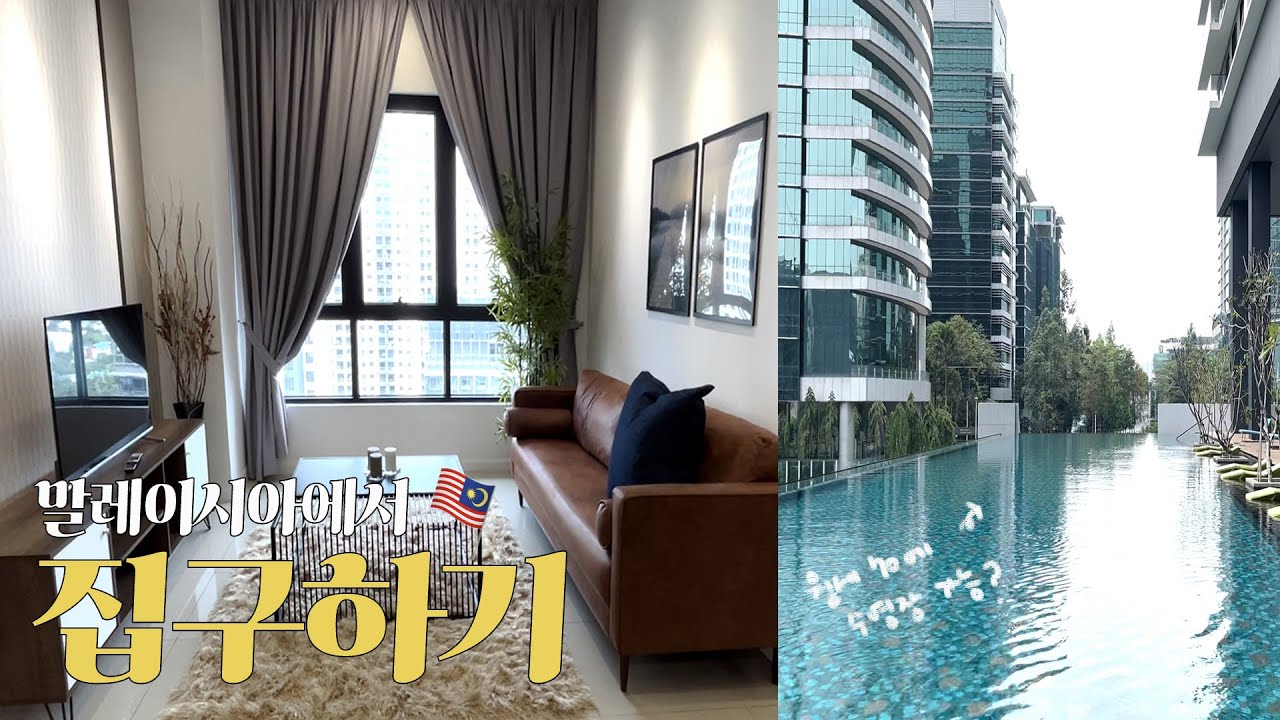ENG) 말레이시아에서 70만원으로 월세 구하기