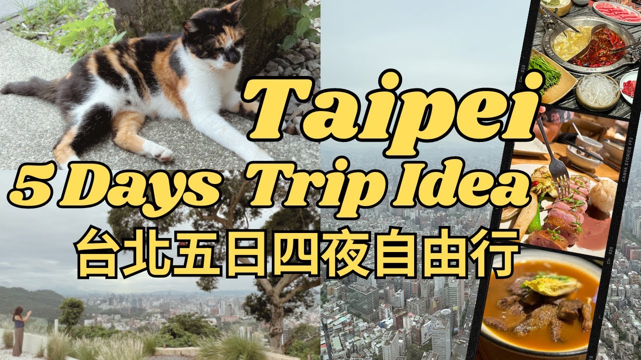 台北自由行2023｜台北5日4夜美食吃喝玩樂  | Taipei Travel Guide 2023! What to eat and do in Taipei