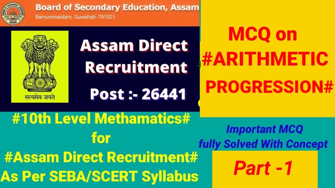 Assam Direct Recruitment Arithmetic Progression Class-10th Part 1