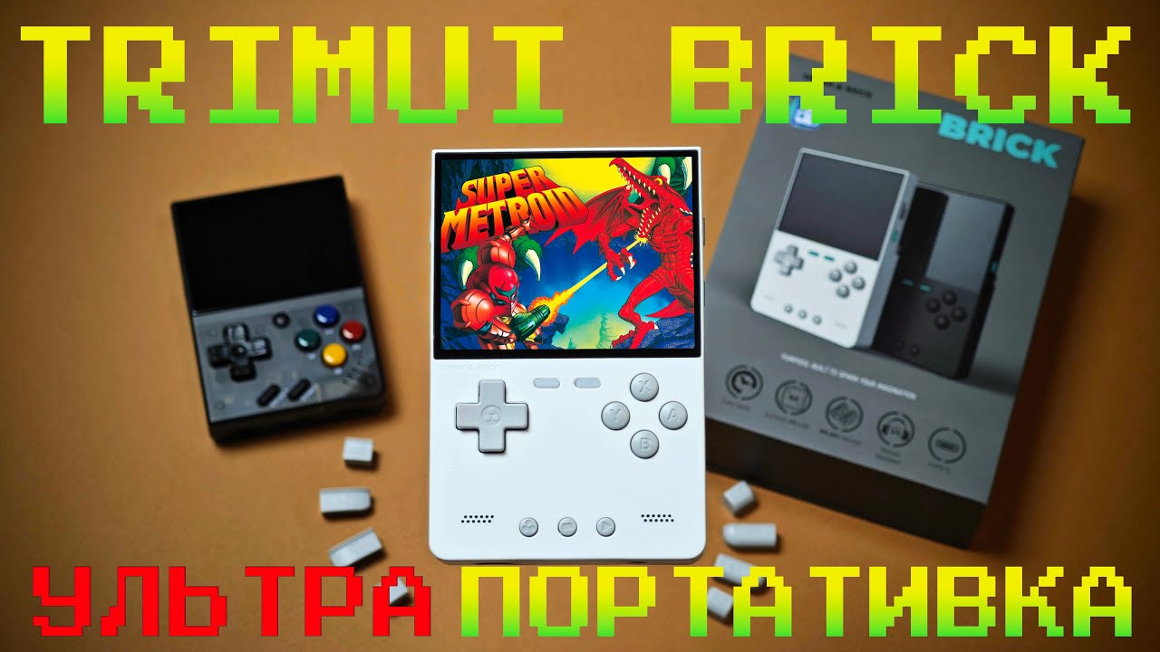 Обзор Trimui Brick / Лучший игровой ультракомпакт