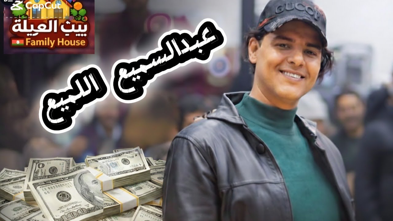 منوعات بيت العيلة ... تلميعات