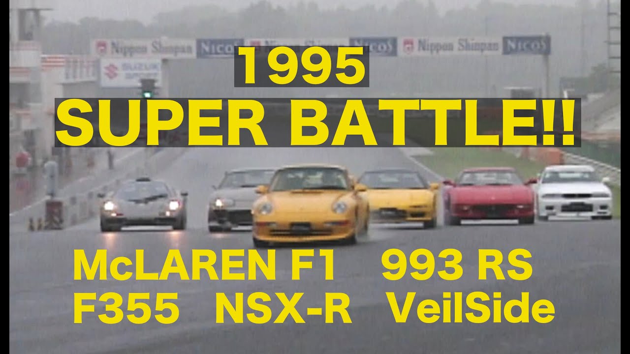 〈ENG-Sub〉SUPER BATTLE!! Part 6 筑波サーキットバトル【Best MOTORing】1995