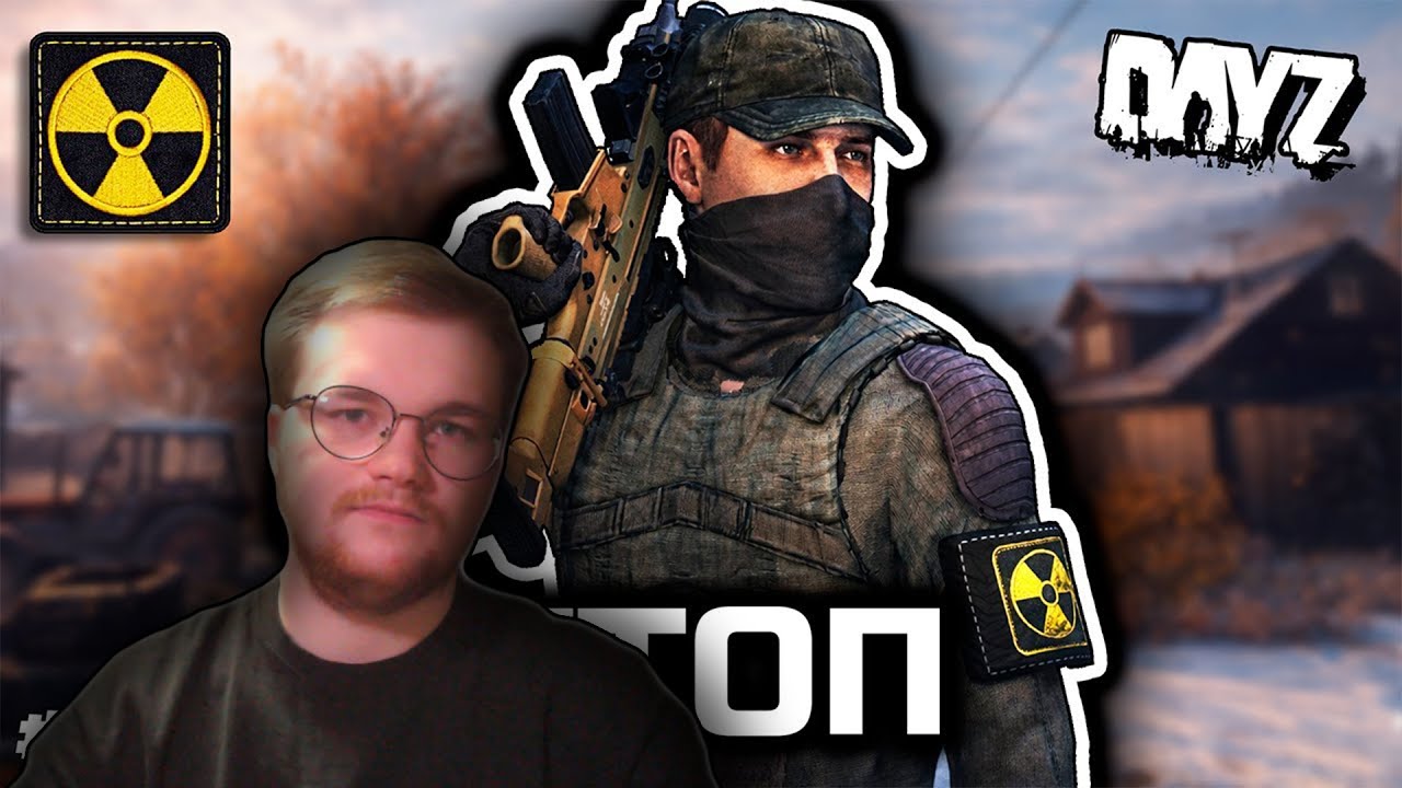Реакция на FaUsTnp: Стоп, мне неприятно [DayZ RP]