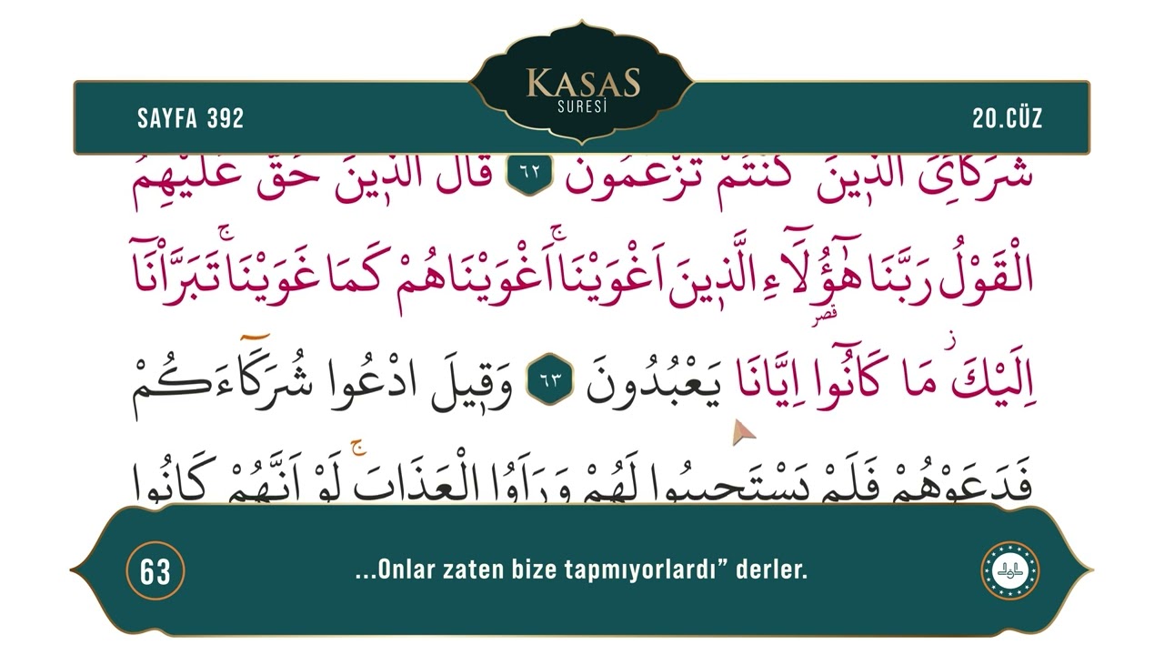Diyanet Ok Takipli Hatim 20. Cüz - Kur'an-ı Kerim 392. Sayfa - Kasas Suresi 60-70. Ayetler