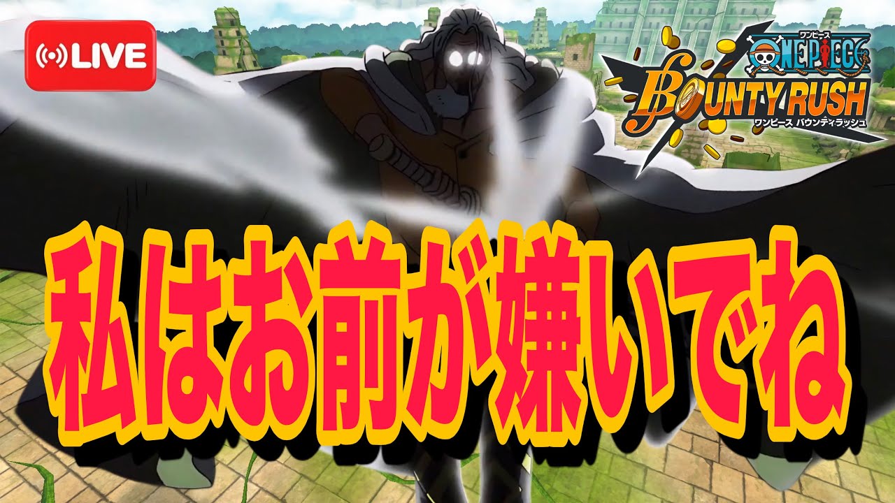 おなかすいたらおしまい。グッドとかWATとかそんなことで騒ぐなよ！あせぇーーーーー！【バウンティラッシュ】