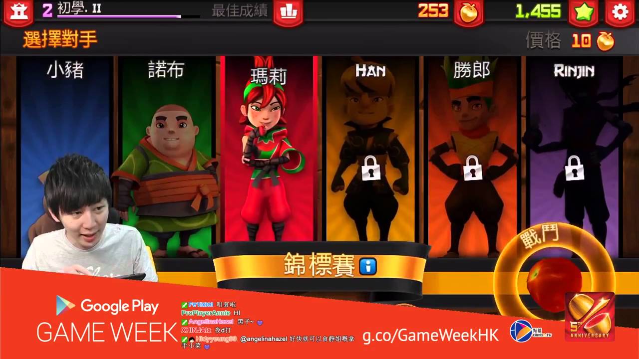 Hins Plays Fruit Ninja ∥ 食水果啦！ft  Felix | FRUIT NINJA NATION