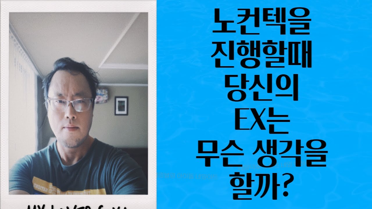 이별후에  상대는 어떠한 생각을 할까요??