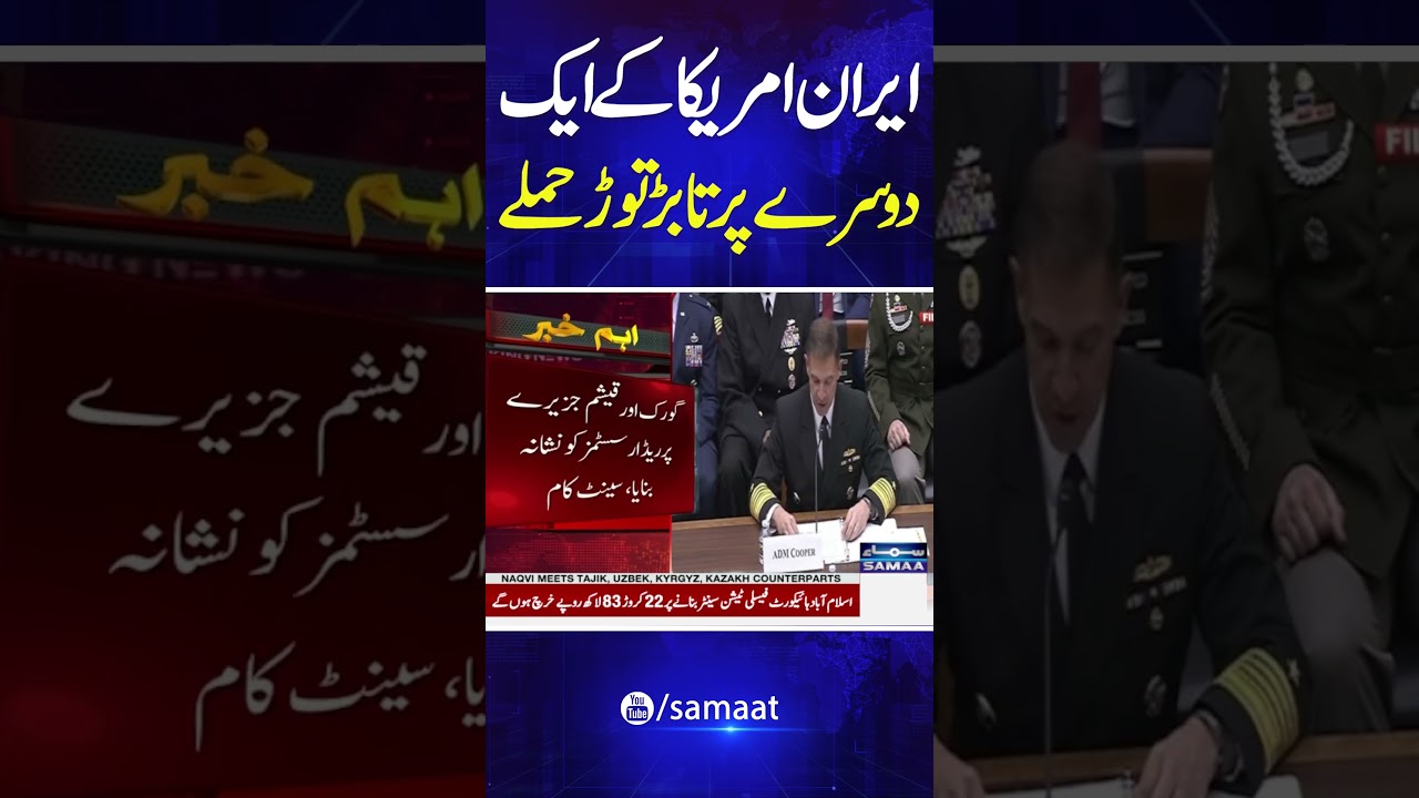 Iran US War Escalates | Heavy Military Strikes Reported on Both Sides | #Shorts | Samaa TV